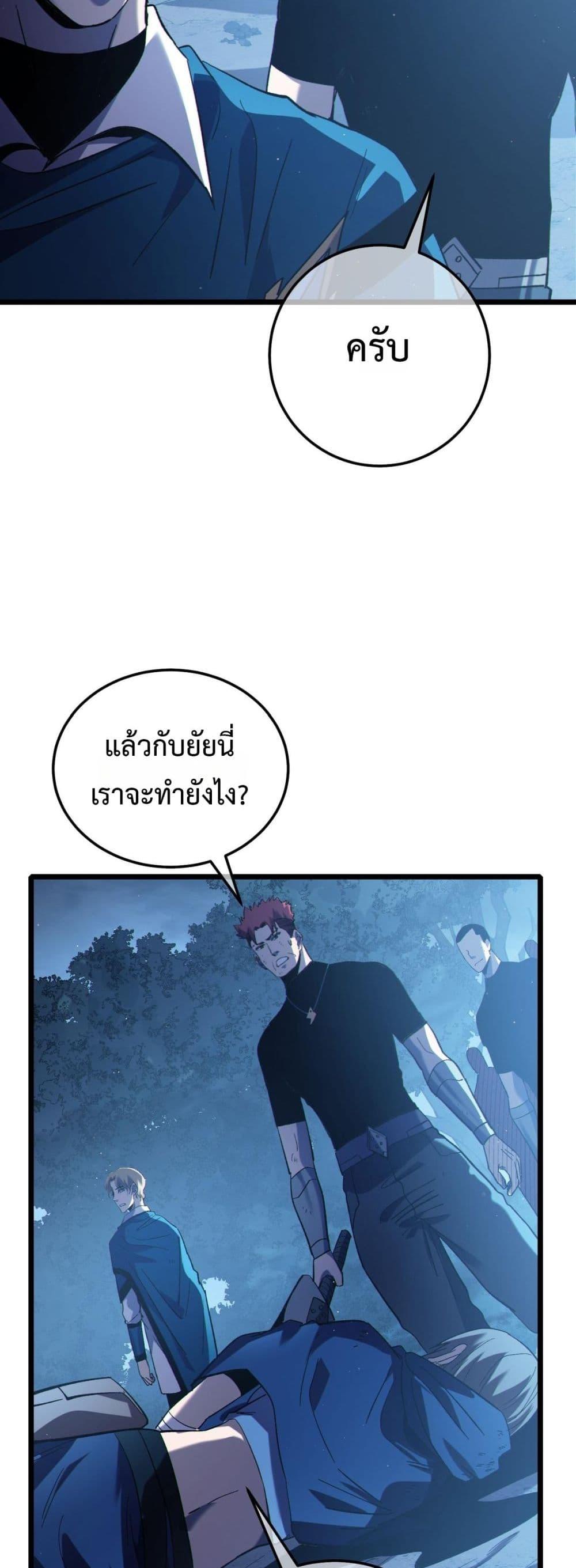My Passive Skills Are Invincible จุติอีกครั้ง พร้อมสกิลติดตัวไร้เทียมทาน ตอนที่ 109 page 20