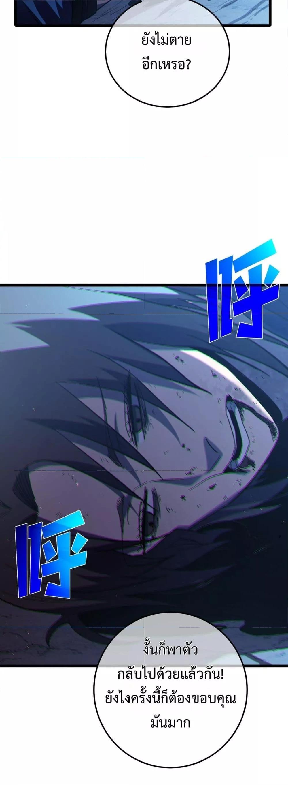 My Passive Skills Are Invincible จุติอีกครั้ง พร้อมสกิลติดตัวไร้เทียมทาน ตอนที่ 109 page 21
