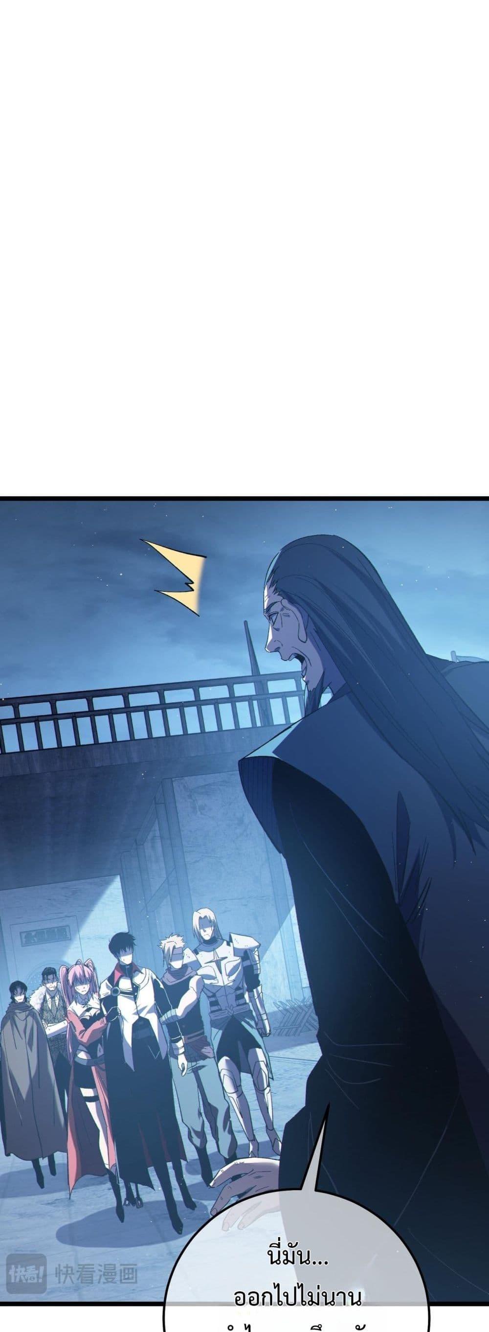 My Passive Skills Are Invincible จุติอีกครั้ง พร้อมสกิลติดตัวไร้เทียมทาน ตอนที่ 109 page 22