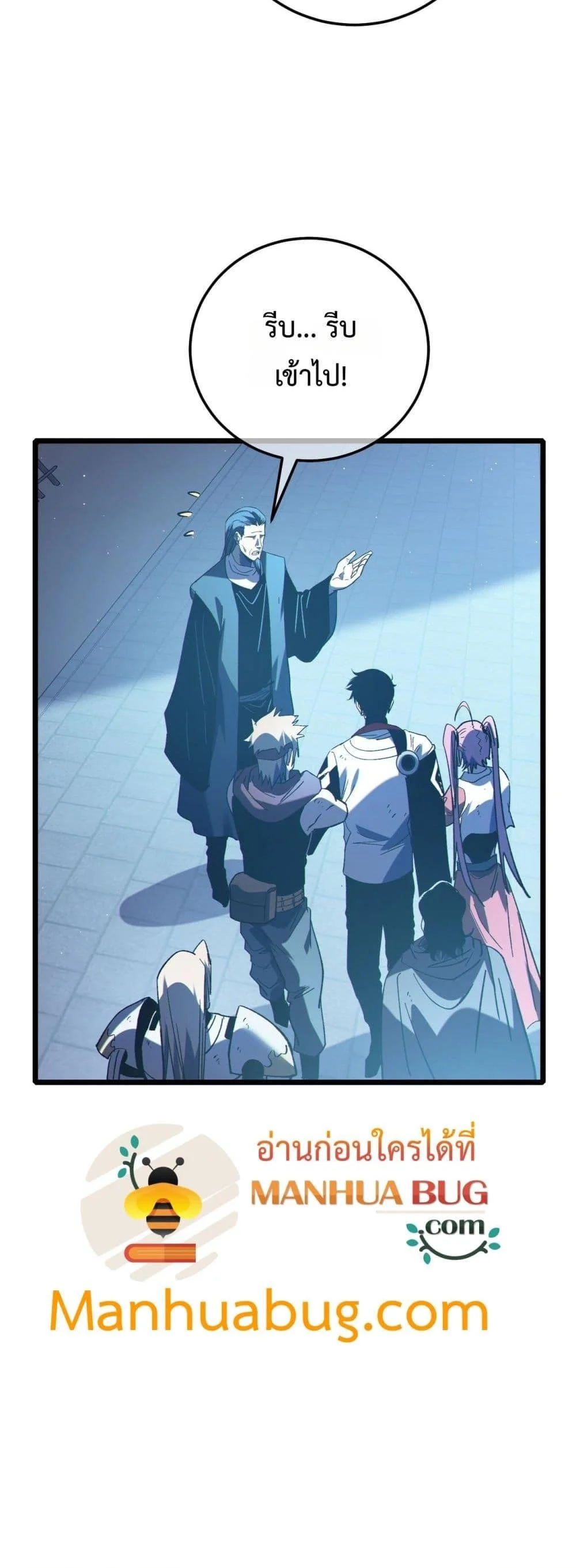 My Passive Skills Are Invincible จุติอีกครั้ง พร้อมสกิลติดตัวไร้เทียมทาน ตอนที่ 109 page 24