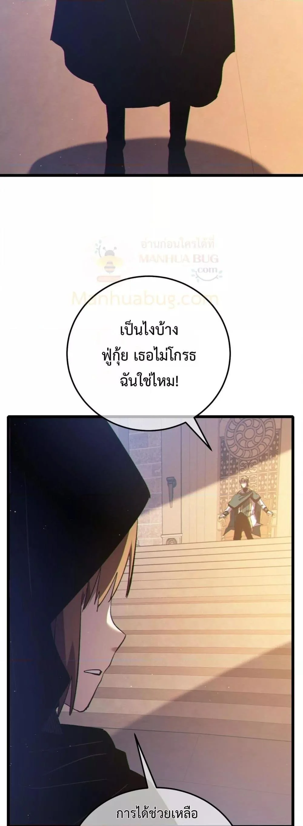 My Passive Skills Are Invincible จุติอีกครั้ง พร้อมสกิลติดตัวไร้เทียมทาน ตอนที่ 109 page 36