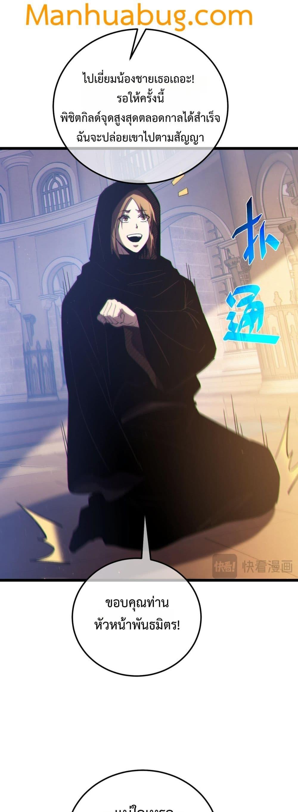 My Passive Skills Are Invincible จุติอีกครั้ง พร้อมสกิลติดตัวไร้เทียมทาน ตอนที่ 109 page 38