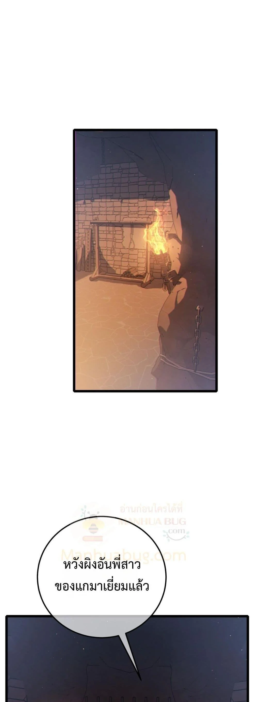 My Passive Skills Are Invincible จุติอีกครั้ง พร้อมสกิลติดตัวไร้เทียมทาน ตอนที่ 109 page 41