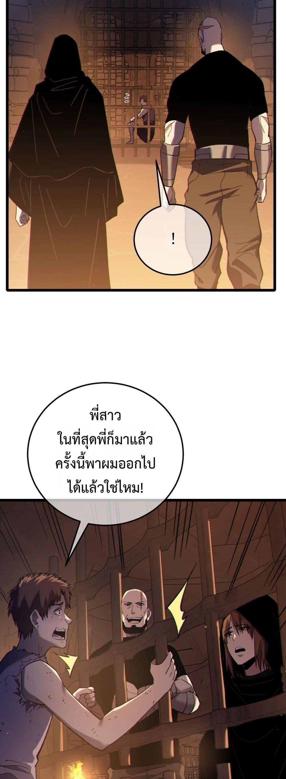 My Passive Skills Are Invincible จุติอีกครั้ง พร้อมสกิลติดตัวไร้เทียมทาน ตอนที่ 109 page 42