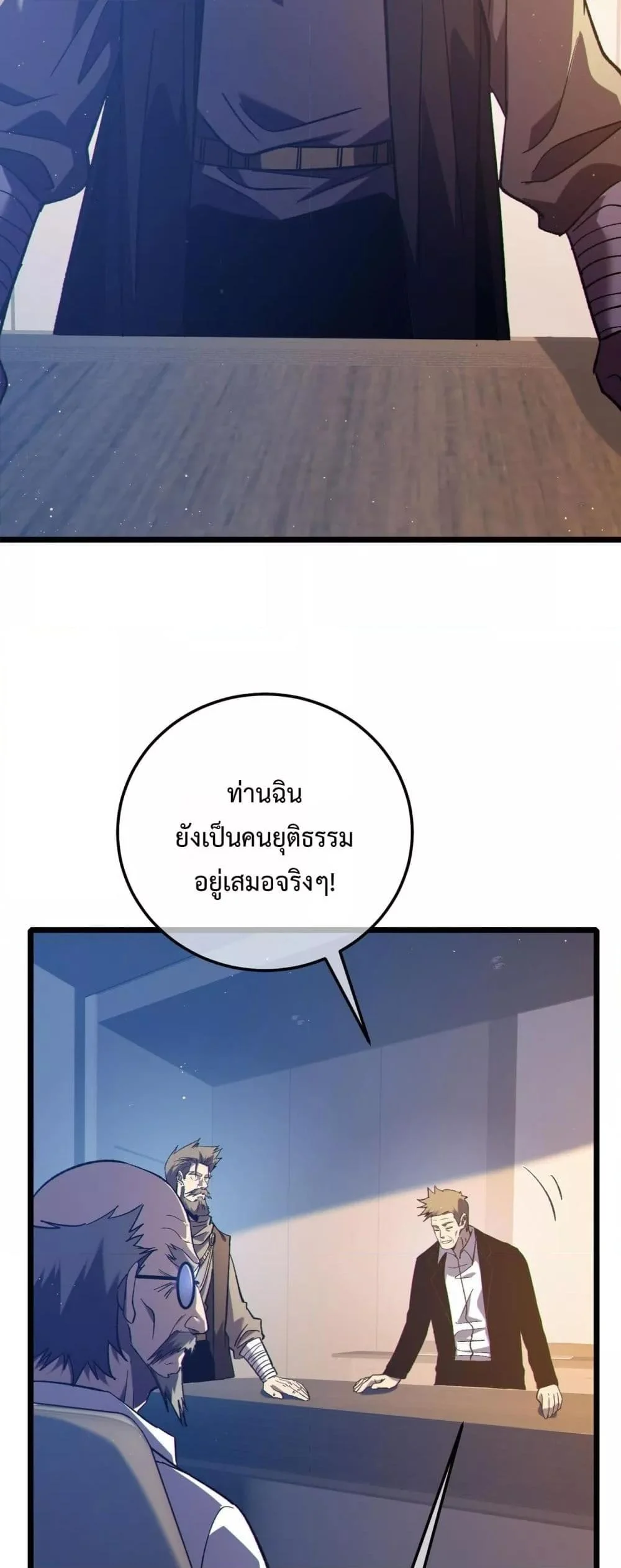 My Passive Skills Are Invincible จุติอีกครั้ง พร้อมสกิลติดตัวไร้เทียมทาน ตอนที่ 110 page 10