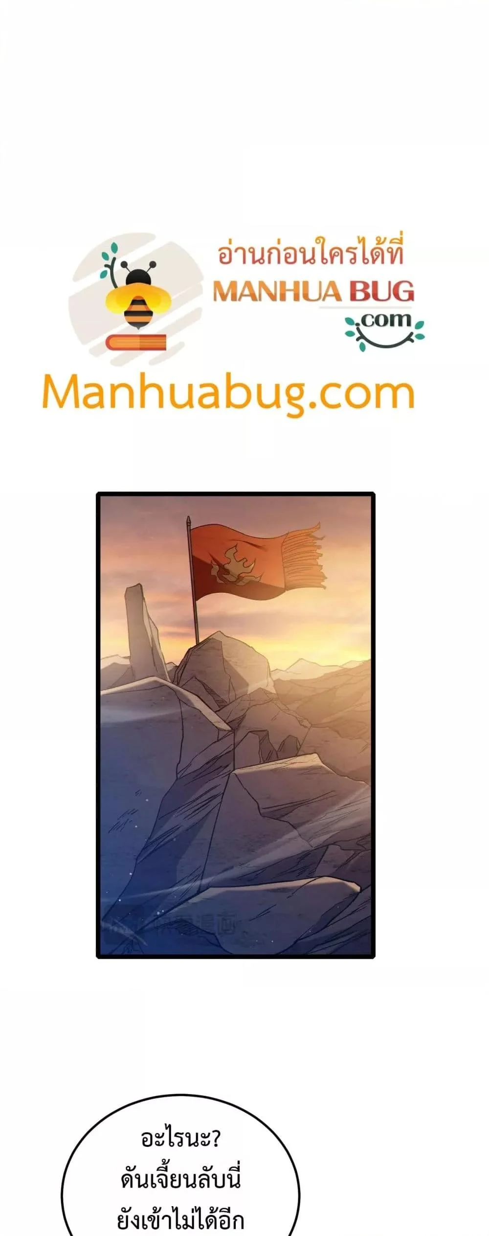 My Passive Skills Are Invincible จุติอีกครั้ง พร้อมสกิลติดตัวไร้เทียมทาน ตอนที่ 110 page 15