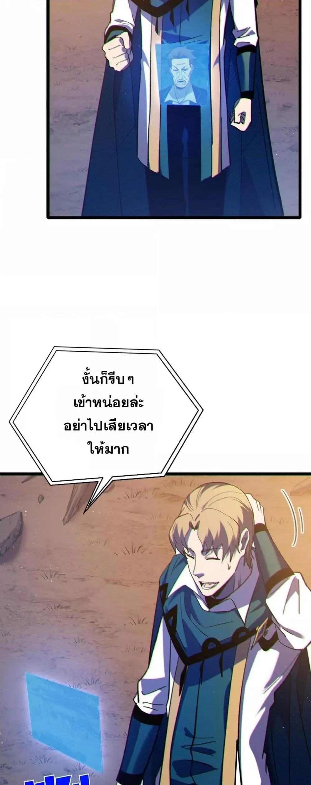 My Passive Skills Are Invincible จุติอีกครั้ง พร้อมสกิลติดตัวไร้เทียมทาน ตอนที่ 110 page 21