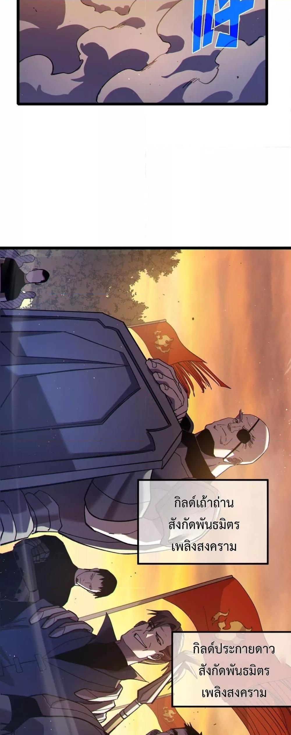 My Passive Skills Are Invincible จุติอีกครั้ง พร้อมสกิลติดตัวไร้เทียมทาน ตอนที่ 110 page 25
