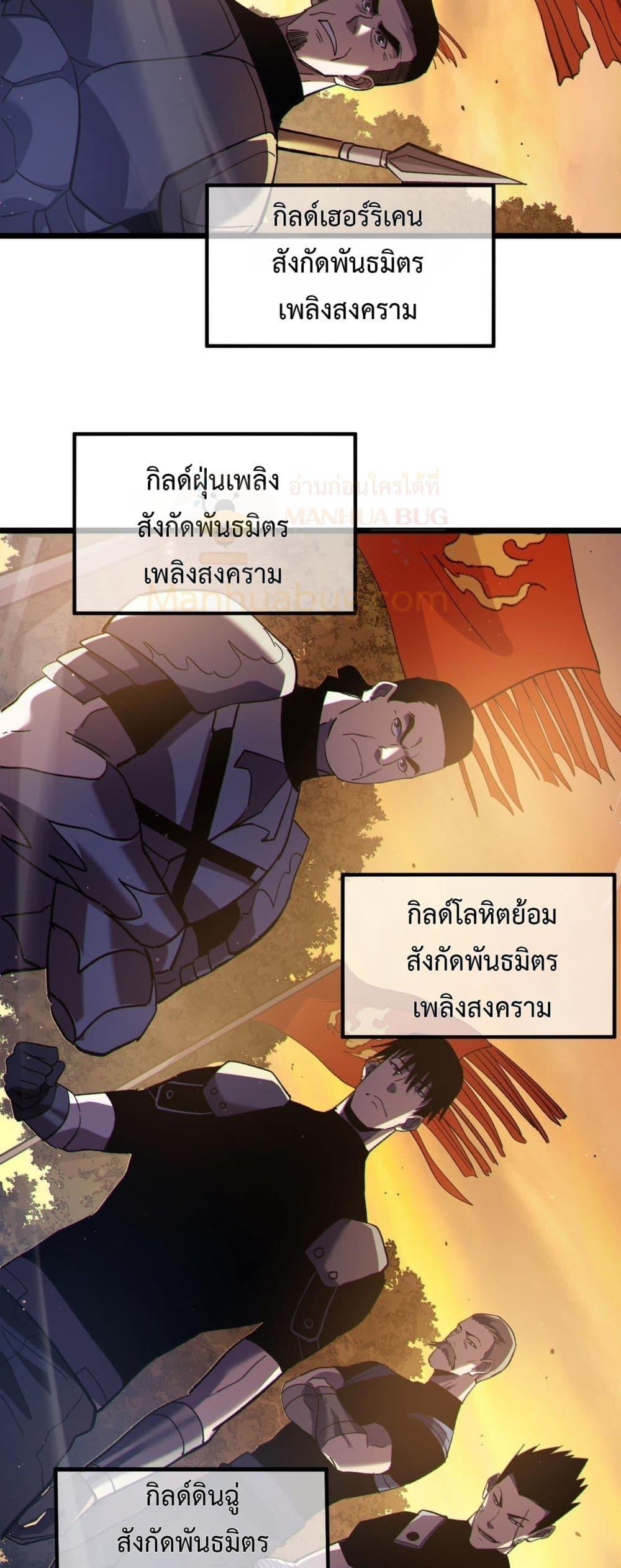 My Passive Skills Are Invincible จุติอีกครั้ง พร้อมสกิลติดตัวไร้เทียมทาน ตอนที่ 110 page 26