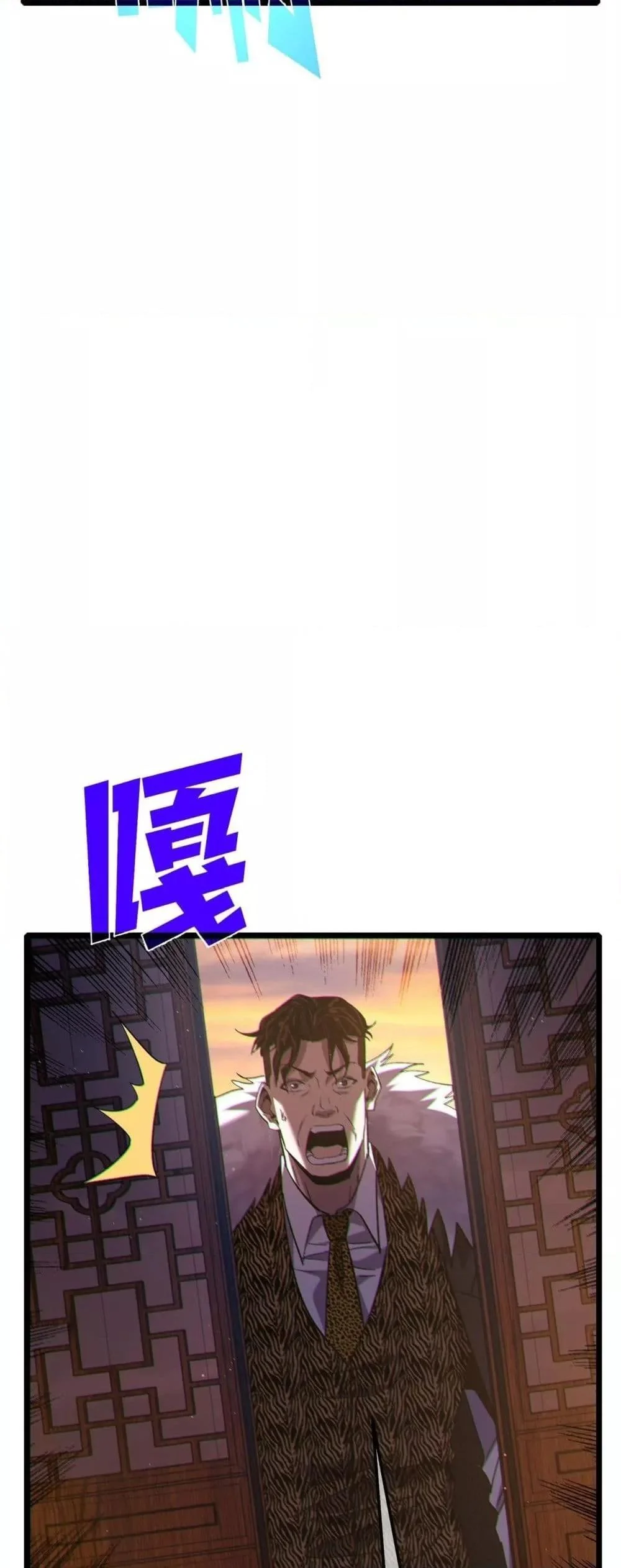 My Passive Skills Are Invincible จุติอีกครั้ง พร้อมสกิลติดตัวไร้เทียมทาน ตอนที่ 110 page 33