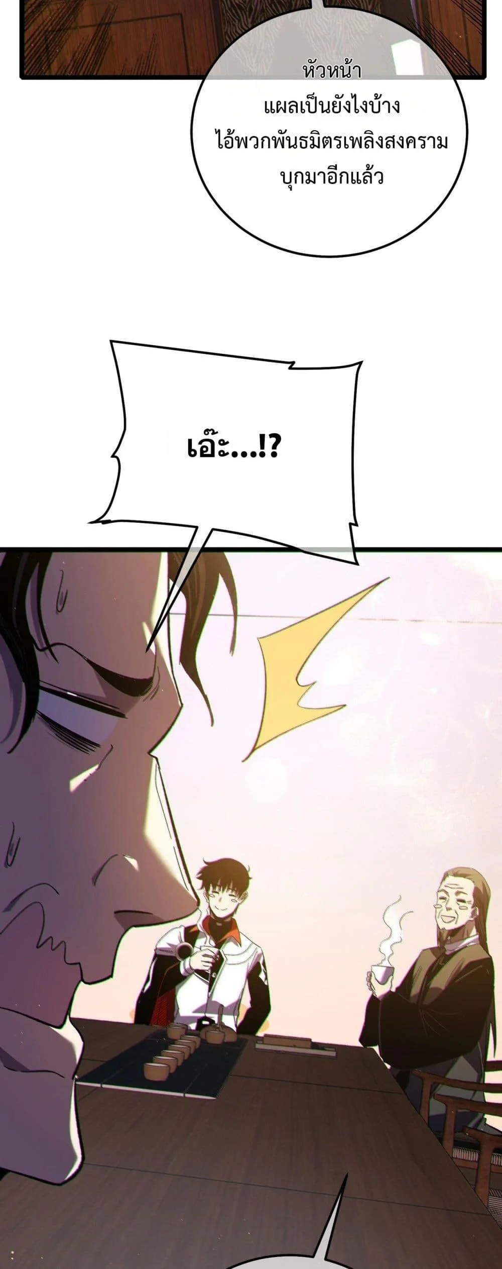 My Passive Skills Are Invincible จุติอีกครั้ง พร้อมสกิลติดตัวไร้เทียมทาน ตอนที่ 110 page 34