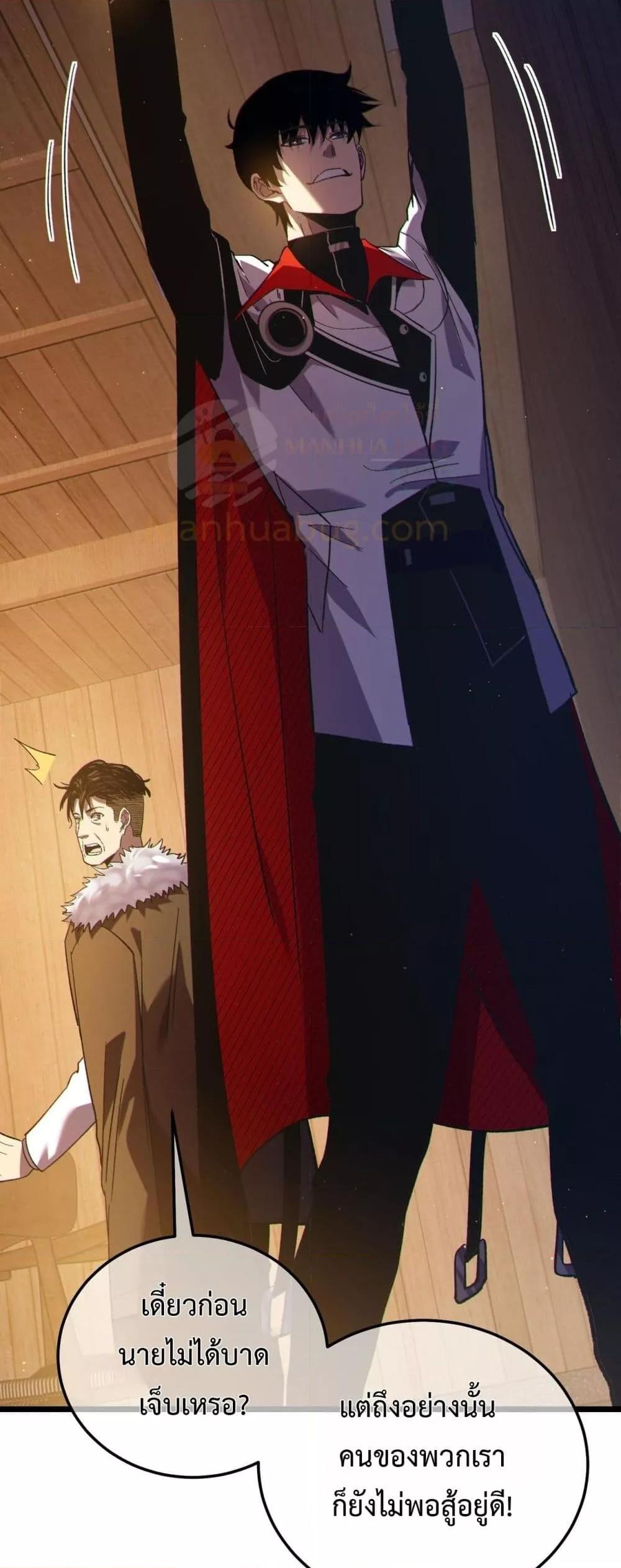 My Passive Skills Are Invincible จุติอีกครั้ง พร้อมสกิลติดตัวไร้เทียมทาน ตอนที่ 110 page 38