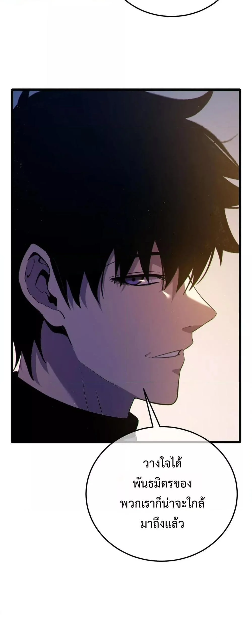 My Passive Skills Are Invincible จุติอีกครั้ง พร้อมสกิลติดตัวไร้เทียมทาน ตอนที่ 110 page 39