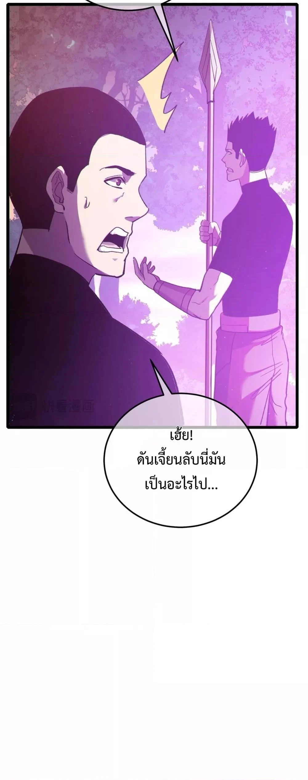 My Passive Skills Are Invincible จุติอีกครั้ง พร้อมสกิลติดตัวไร้เทียมทาน ตอนที่ 110 page 42