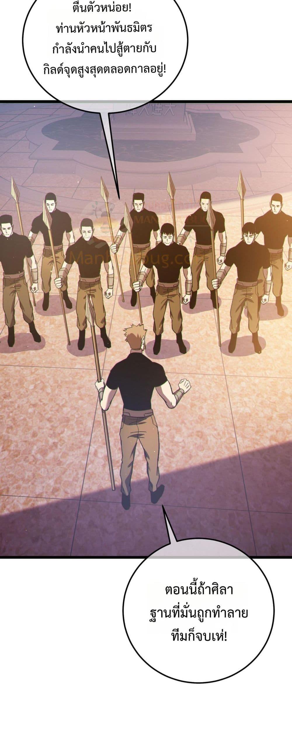 My Passive Skills Are Invincible จุติอีกครั้ง พร้อมสกิลติดตัวไร้เทียมทาน ตอนที่ 110 page 44