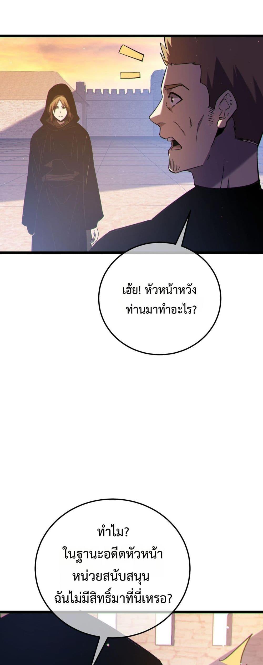 My Passive Skills Are Invincible จุติอีกครั้ง พร้อมสกิลติดตัวไร้เทียมทาน ตอนที่ 110 page 46