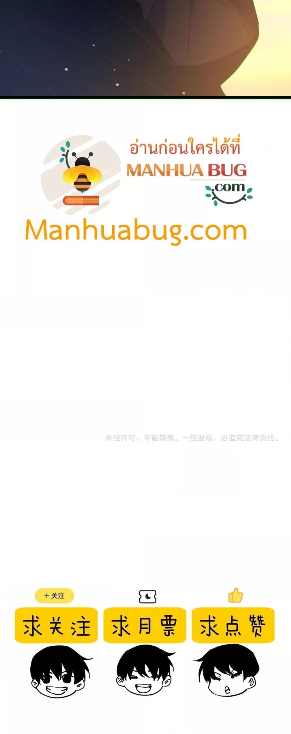 My Passive Skills Are Invincible จุติอีกครั้ง พร้อมสกิลติดตัวไร้เทียมทาน ตอนที่ 110 page 50