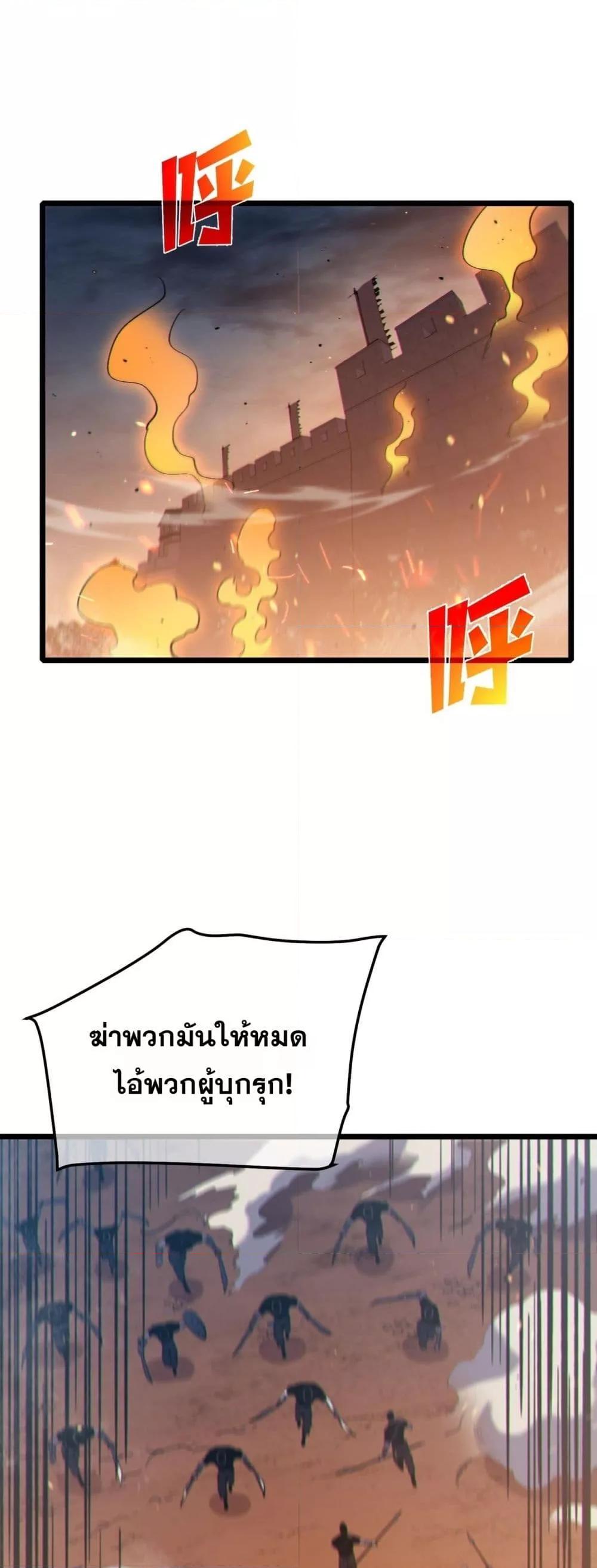 My Passive Skills Are Invincible จุติอีกครั้ง พร้อมสกิลติดตัวไร้เทียมทาน ตอนที่ 111 page 1