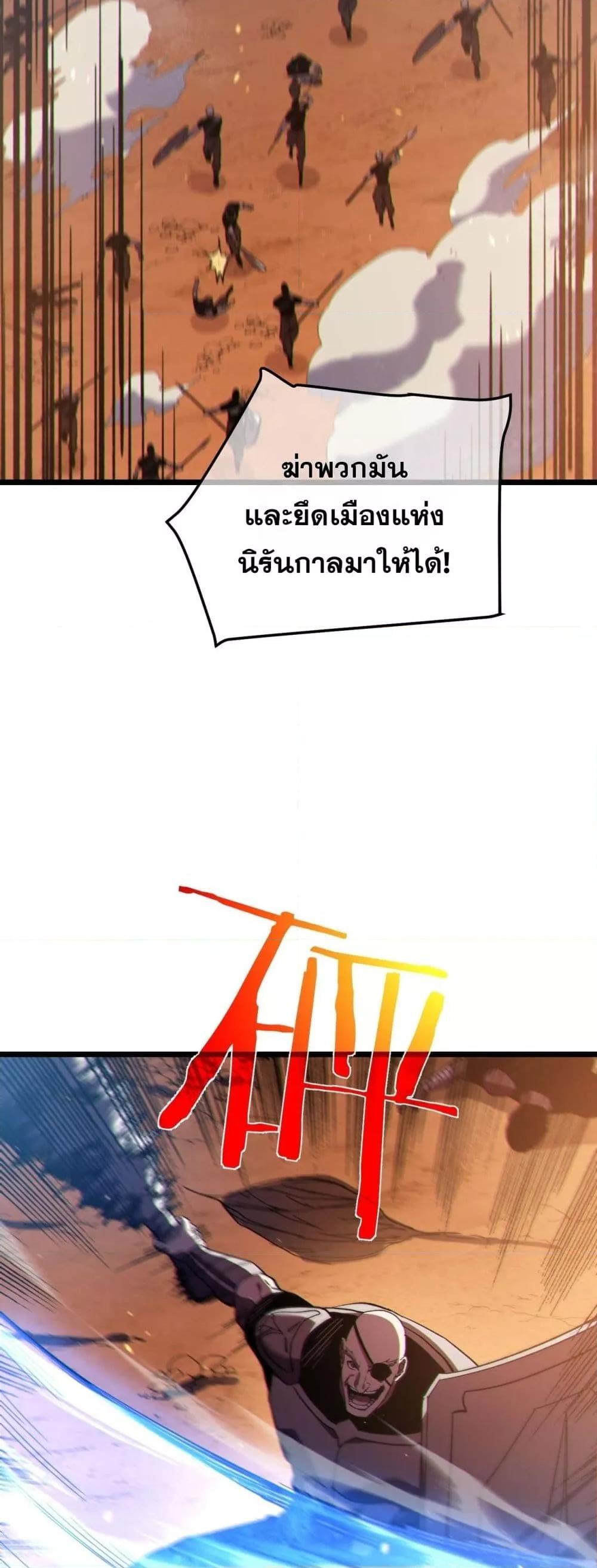My Passive Skills Are Invincible จุติอีกครั้ง พร้อมสกิลติดตัวไร้เทียมทาน ตอนที่ 111 page 2