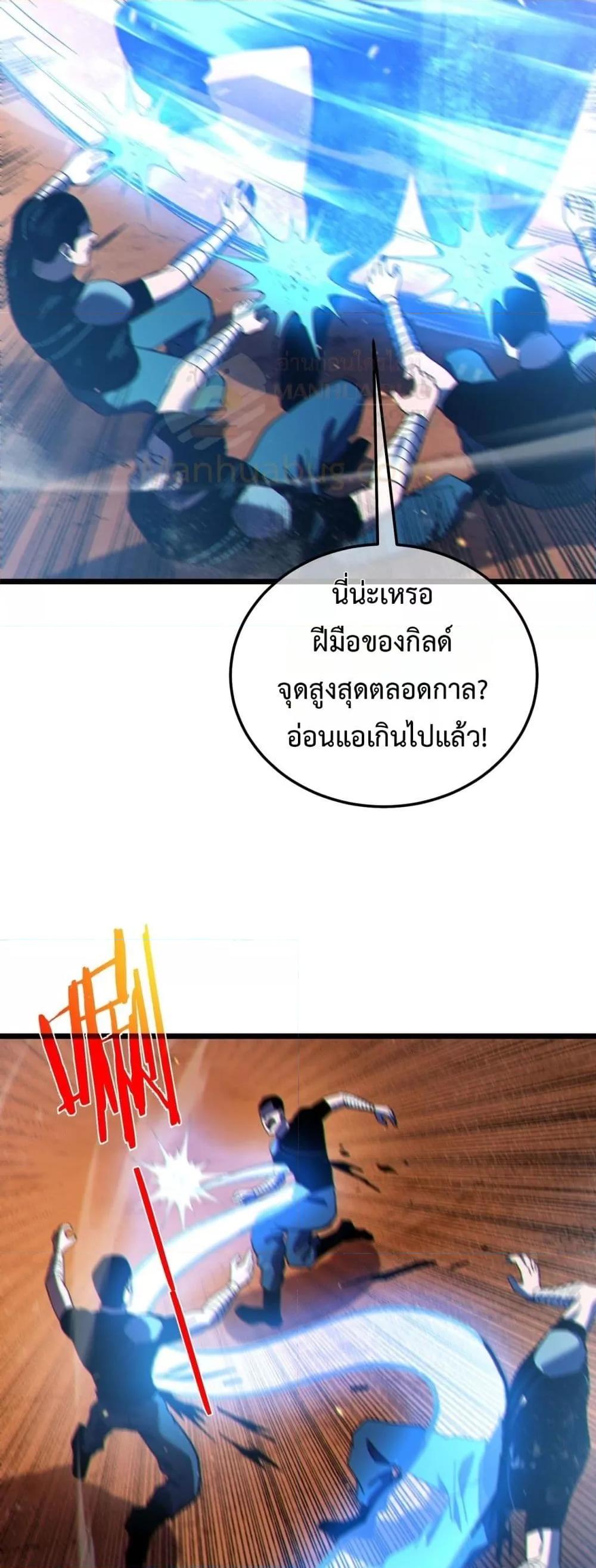 My Passive Skills Are Invincible จุติอีกครั้ง พร้อมสกิลติดตัวไร้เทียมทาน ตอนที่ 111 page 3