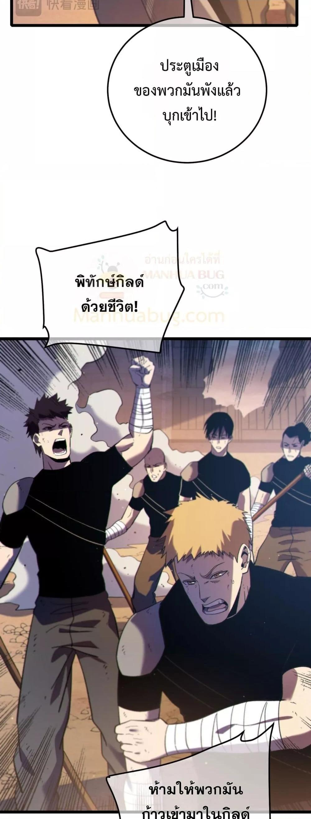 My Passive Skills Are Invincible จุติอีกครั้ง พร้อมสกิลติดตัวไร้เทียมทาน ตอนที่ 111 page 8