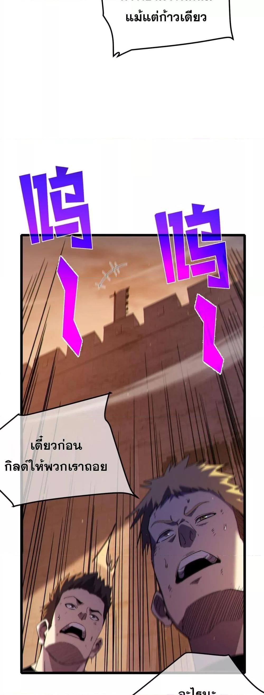 My Passive Skills Are Invincible จุติอีกครั้ง พร้อมสกิลติดตัวไร้เทียมทาน ตอนที่ 111 page 9