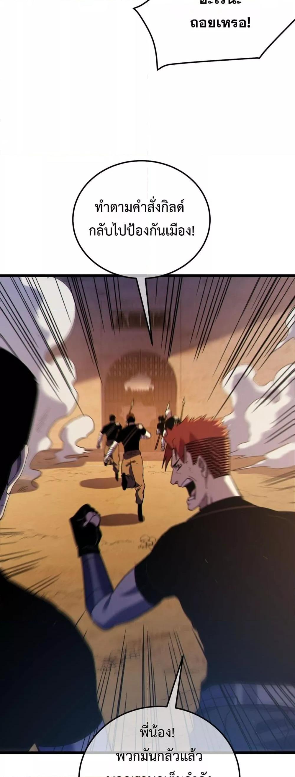 My Passive Skills Are Invincible จุติอีกครั้ง พร้อมสกิลติดตัวไร้เทียมทาน ตอนที่ 111 page 10