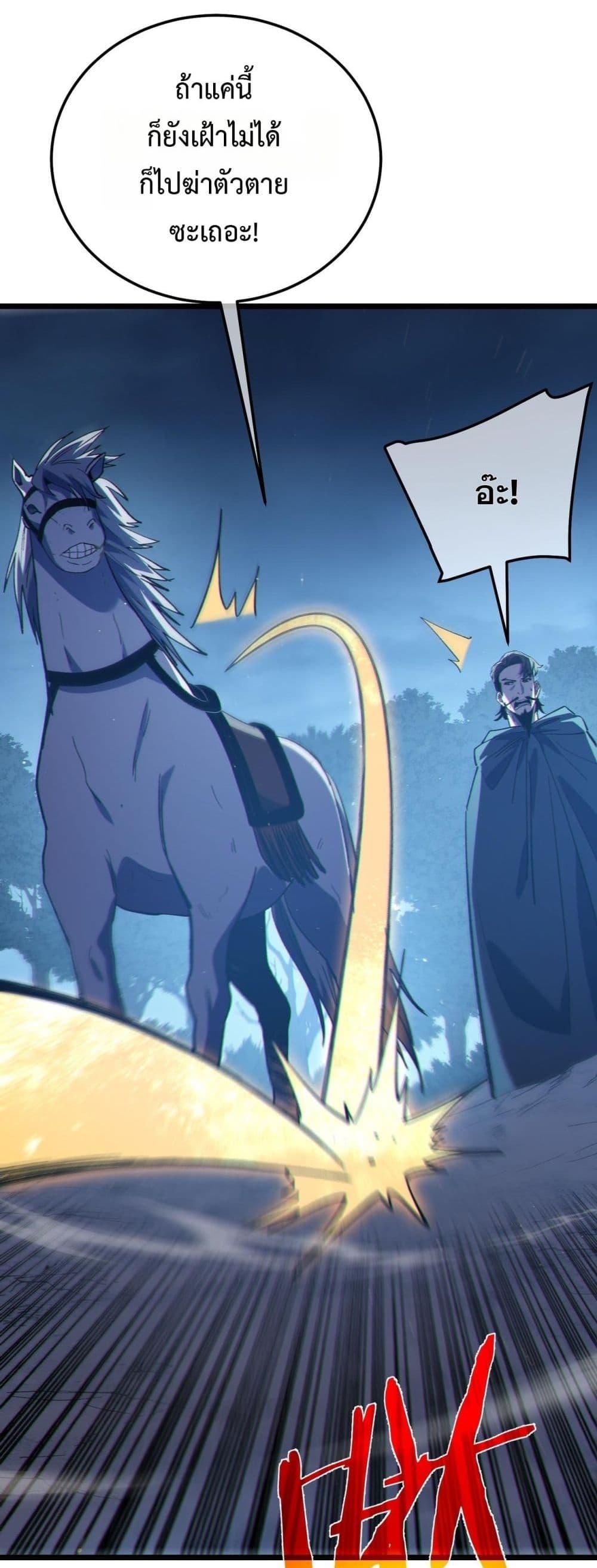 My Passive Skills Are Invincible จุติอีกครั้ง พร้อมสกิลติดตัวไร้เทียมทาน ตอนที่ 111 page 12