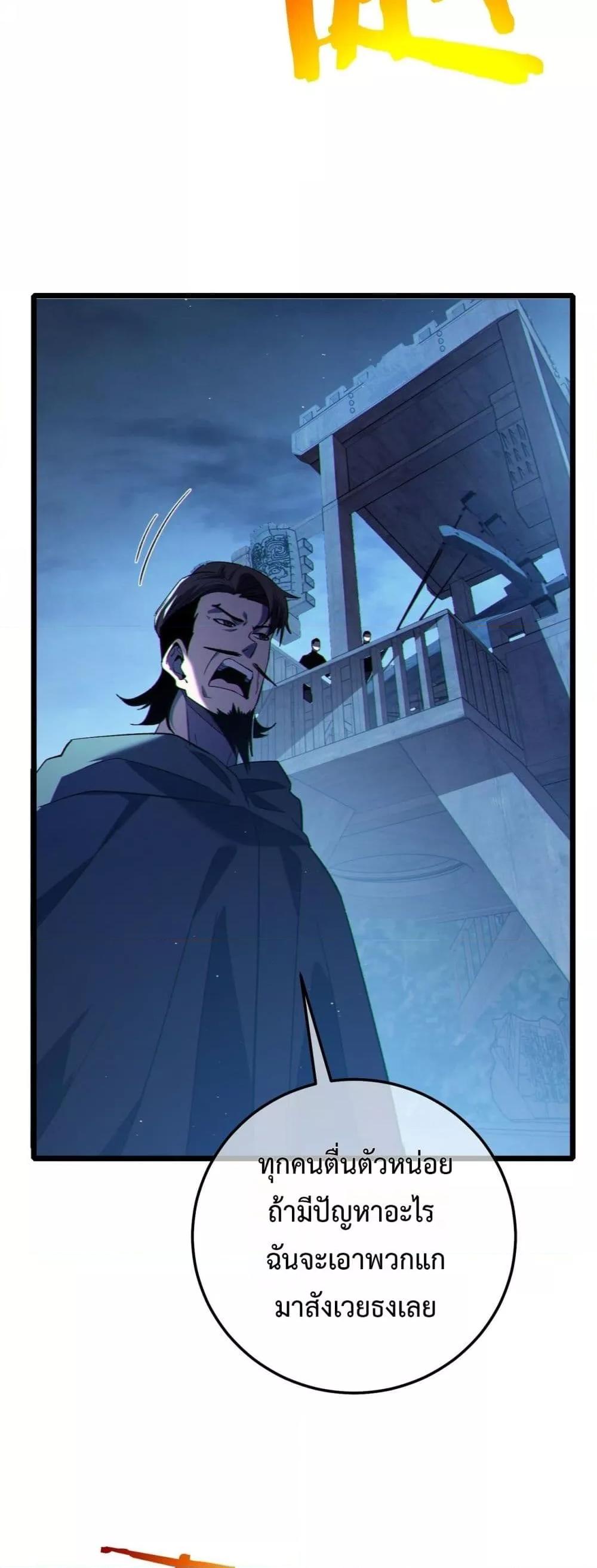 My Passive Skills Are Invincible จุติอีกครั้ง พร้อมสกิลติดตัวไร้เทียมทาน ตอนที่ 111 page 13