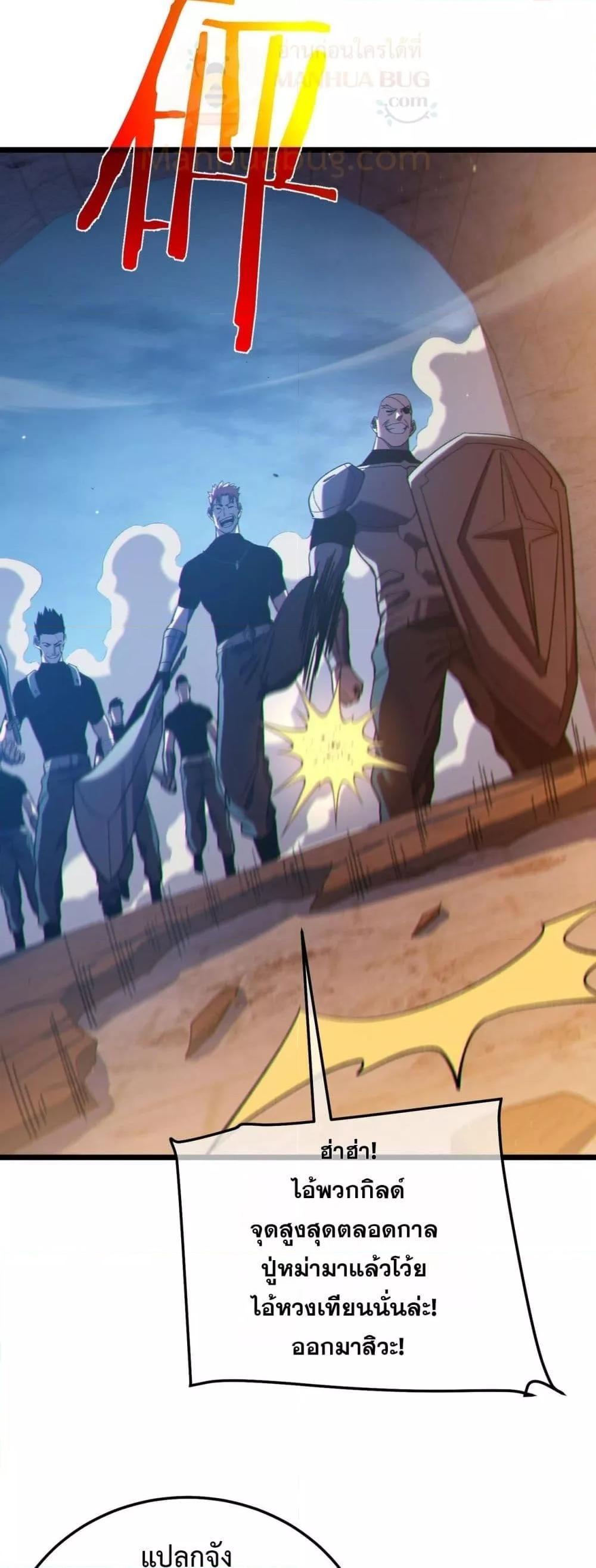 My Passive Skills Are Invincible จุติอีกครั้ง พร้อมสกิลติดตัวไร้เทียมทาน ตอนที่ 111 page 14