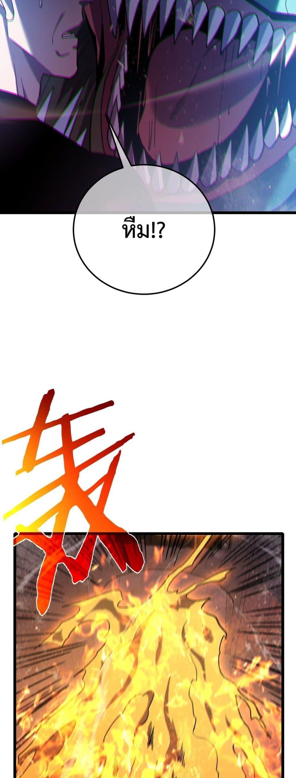 My Passive Skills Are Invincible จุติอีกครั้ง พร้อมสกิลติดตัวไร้เทียมทาน ตอนที่ 111 page 17