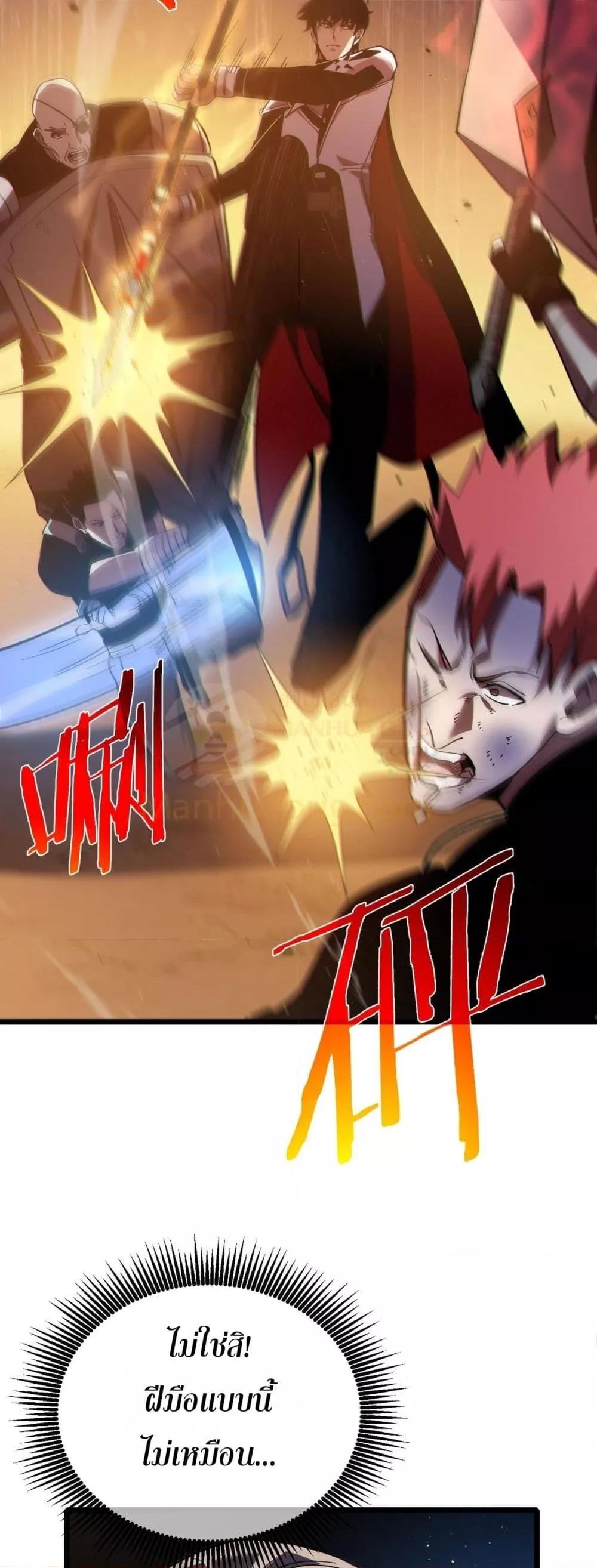 My Passive Skills Are Invincible จุติอีกครั้ง พร้อมสกิลติดตัวไร้เทียมทาน ตอนที่ 111 page 25