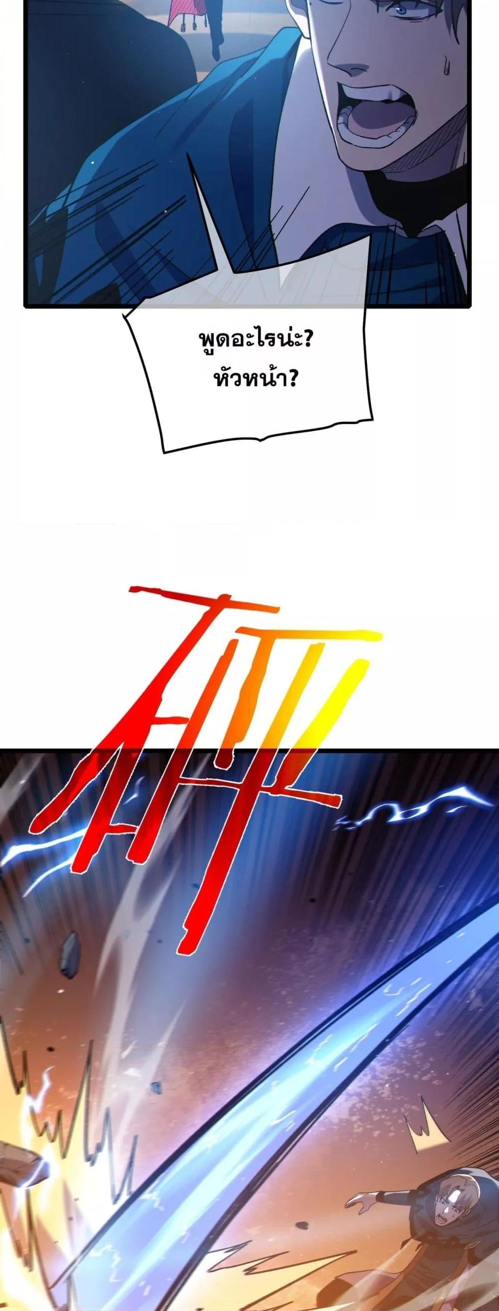 My Passive Skills Are Invincible จุติอีกครั้ง พร้อมสกิลติดตัวไร้เทียมทาน ตอนที่ 111 page 28