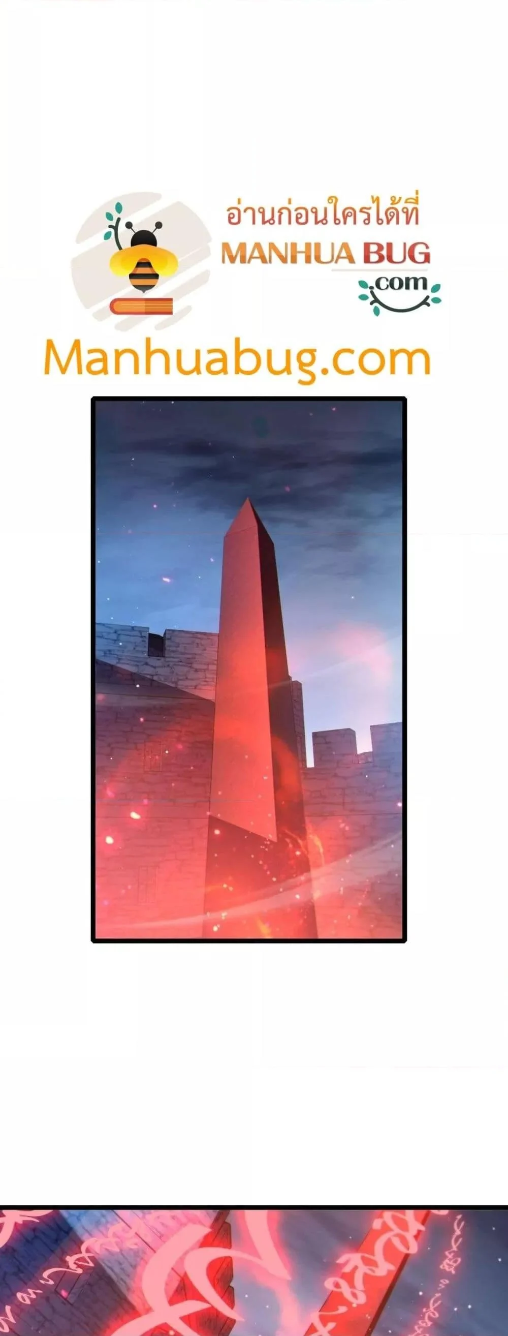 My Passive Skills Are Invincible จุติอีกครั้ง พร้อมสกิลติดตัวไร้เทียมทาน ตอนที่ 111 page 35