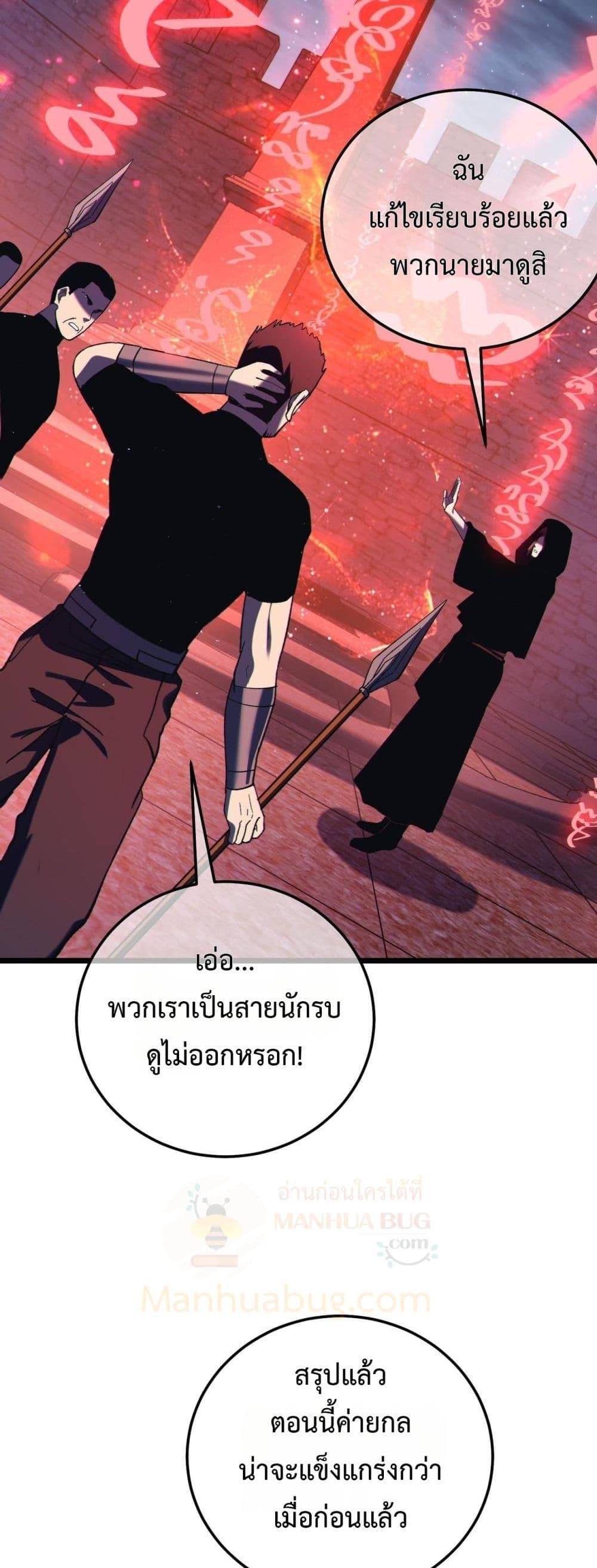 My Passive Skills Are Invincible จุติอีกครั้ง พร้อมสกิลติดตัวไร้เทียมทาน ตอนที่ 111 page 36