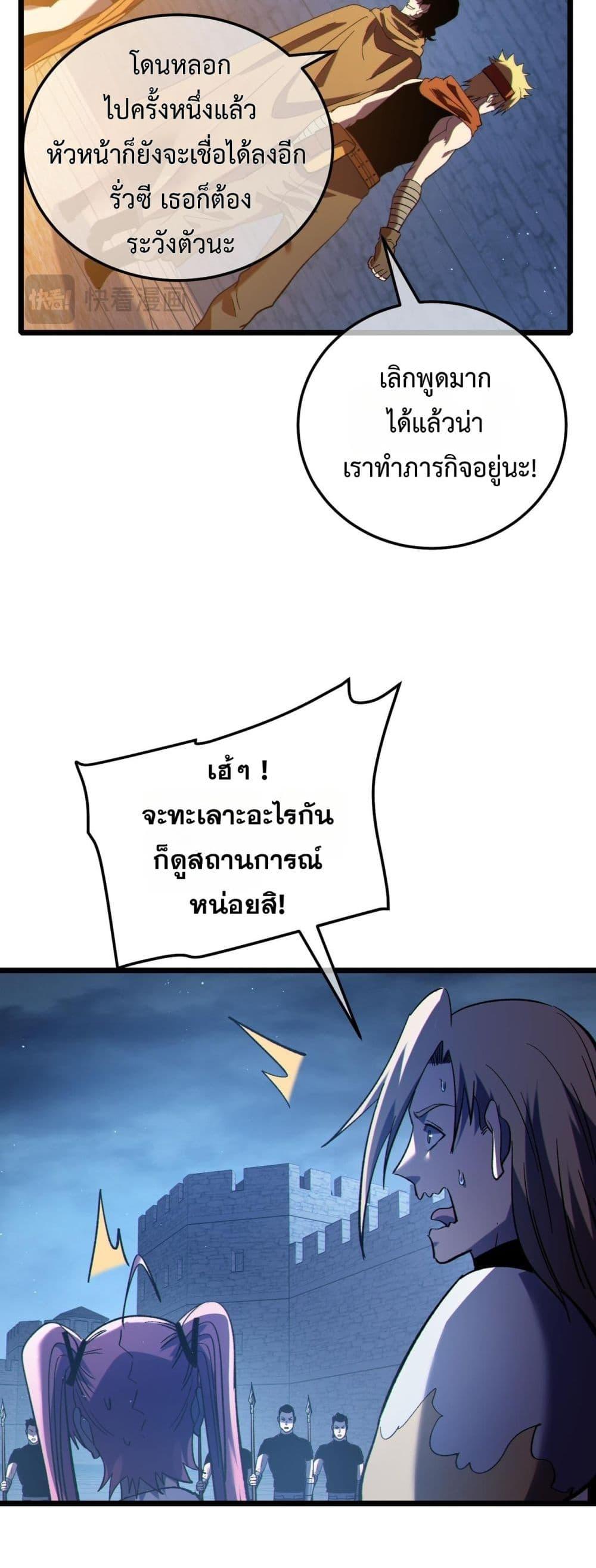 My Passive Skills Are Invincible จุติอีกครั้ง พร้อมสกิลติดตัวไร้เทียมทาน ตอนที่ 111 page 40
