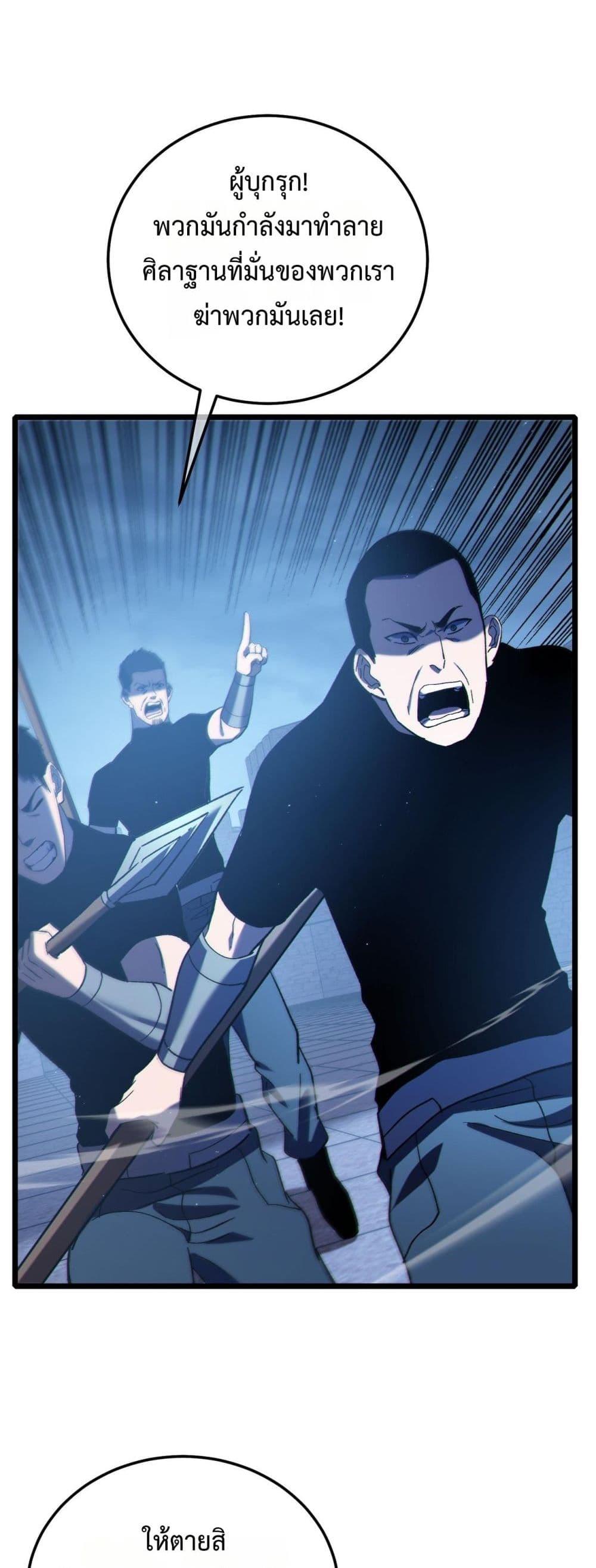 My Passive Skills Are Invincible จุติอีกครั้ง พร้อมสกิลติดตัวไร้เทียมทาน ตอนที่ 111 page 41