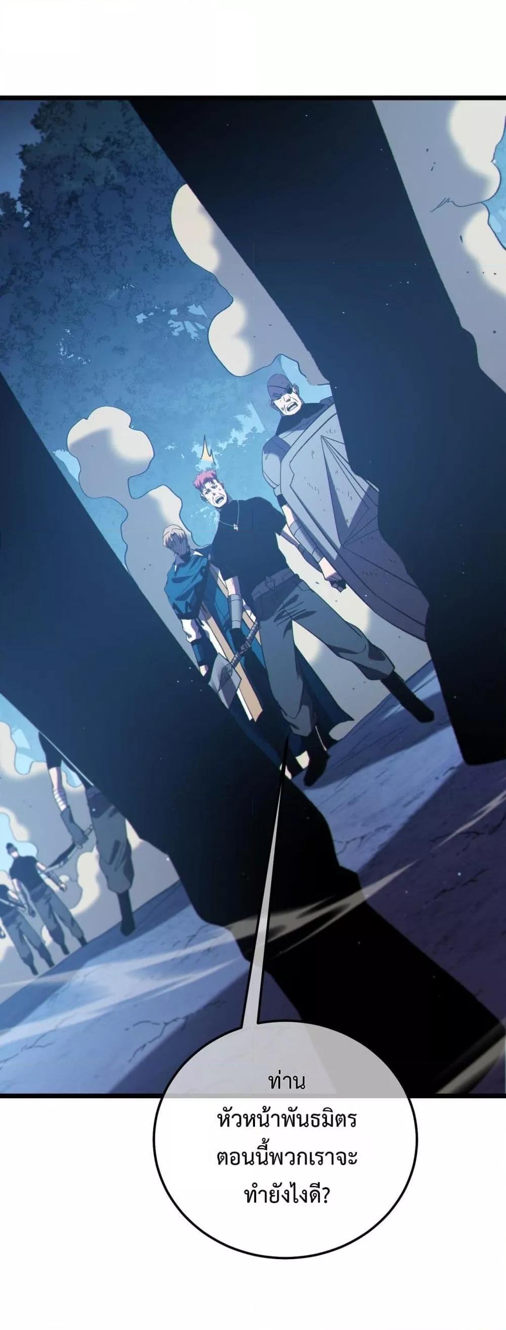 My Passive Skills Are Invincible จุติอีกครั้ง พร้อมสกิลติดตัวไร้เทียมทาน ตอนที่ 111 page 44