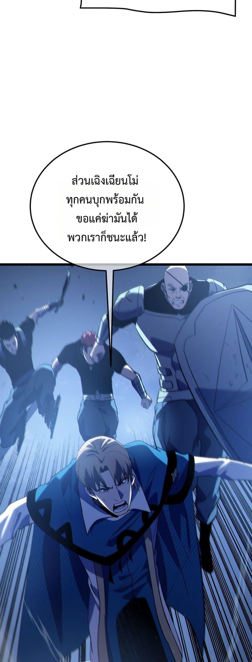 My Passive Skills Are Invincible จุติอีกครั้ง พร้อมสกิลติดตัวไร้เทียมทาน ตอนที่ 111 page 46