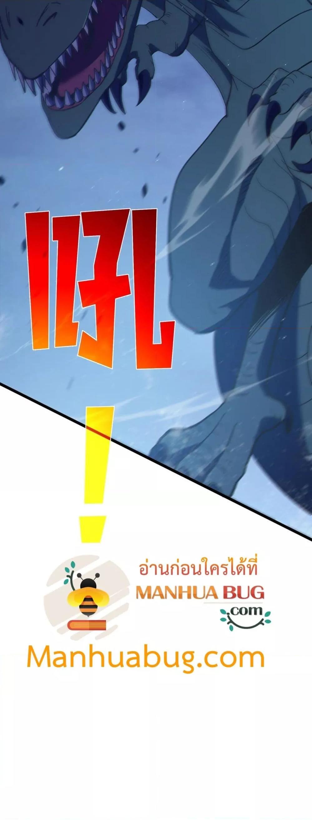 My Passive Skills Are Invincible จุติอีกครั้ง พร้อมสกิลติดตัวไร้เทียมทาน ตอนที่ 111 page 50