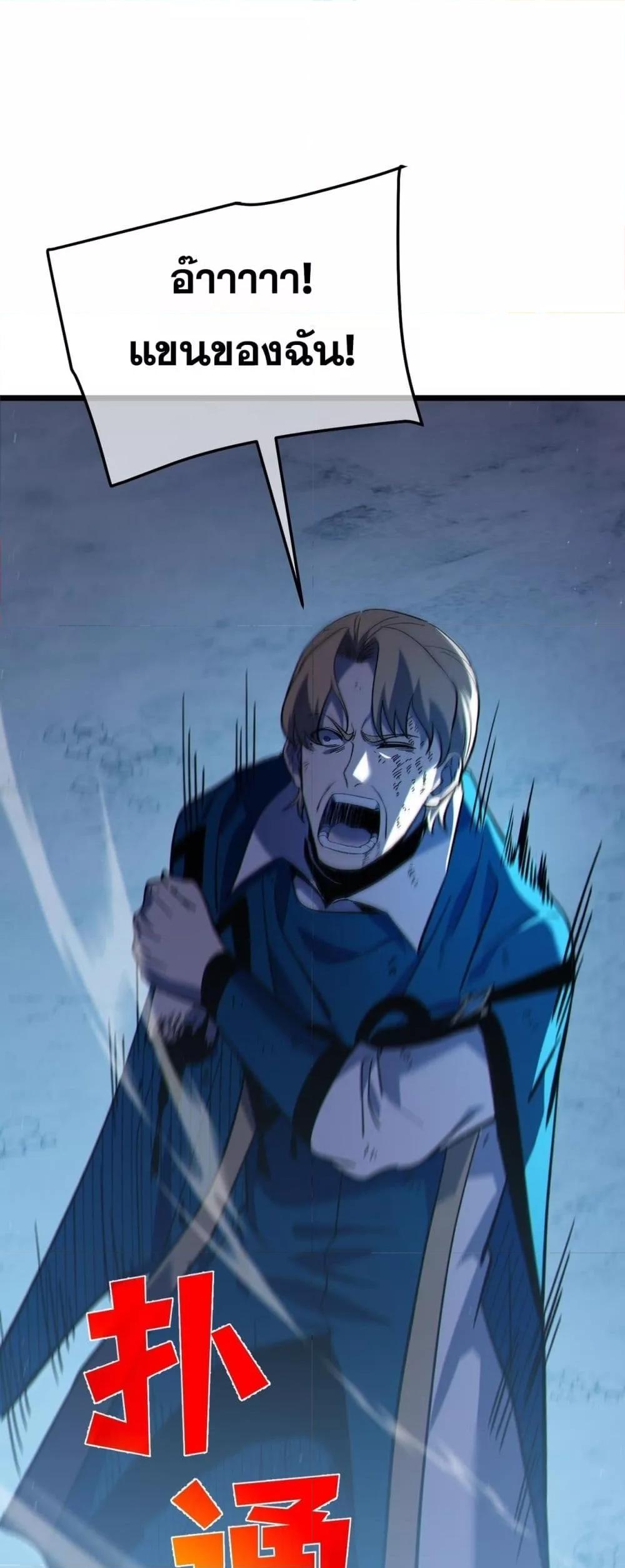 My Passive Skills Are Invincible จุติอีกครั้ง พร้อมสกิลติดตัวไร้เทียมทาน ตอนที่ 113 page 1