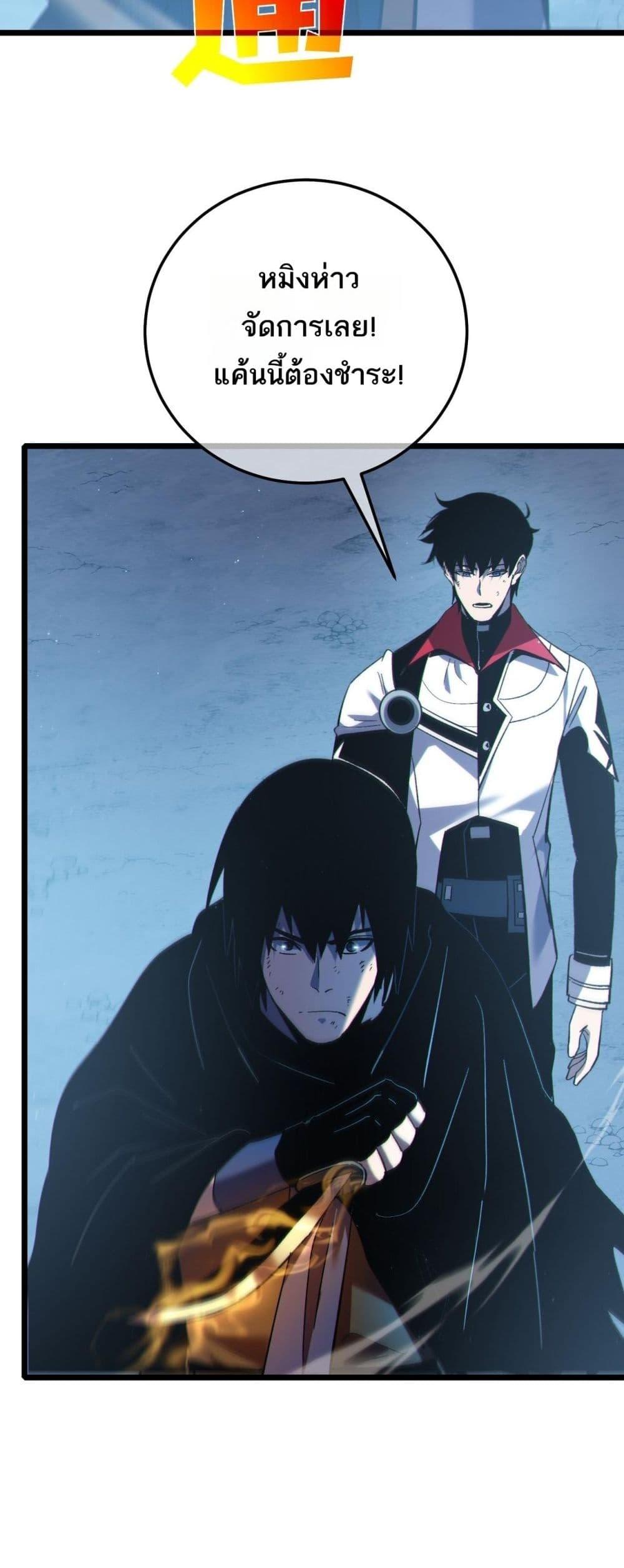 My Passive Skills Are Invincible จุติอีกครั้ง พร้อมสกิลติดตัวไร้เทียมทาน ตอนที่ 113 page 2