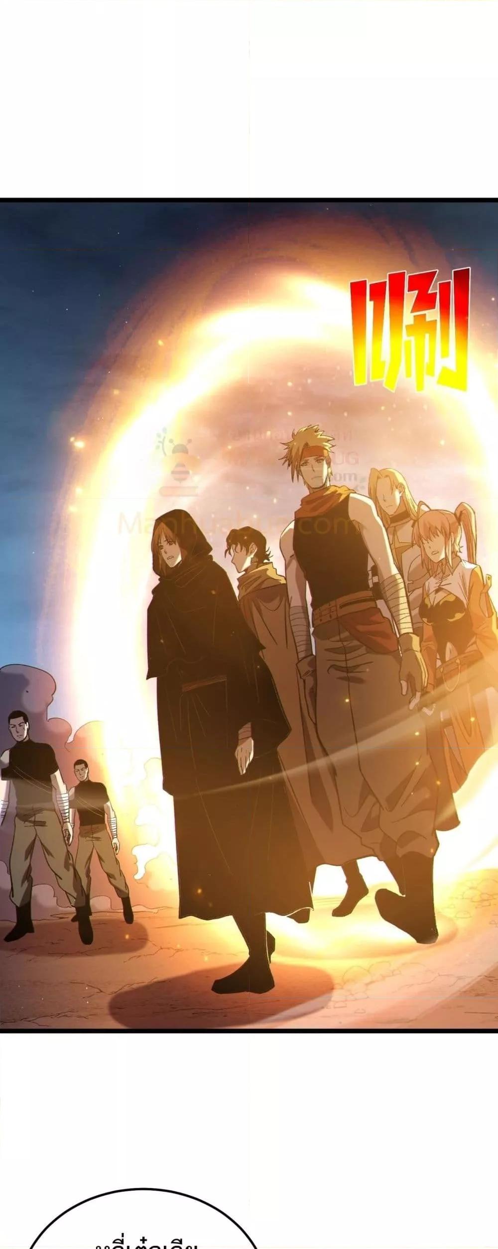 My Passive Skills Are Invincible จุติอีกครั้ง พร้อมสกิลติดตัวไร้เทียมทาน ตอนที่ 113 page 3