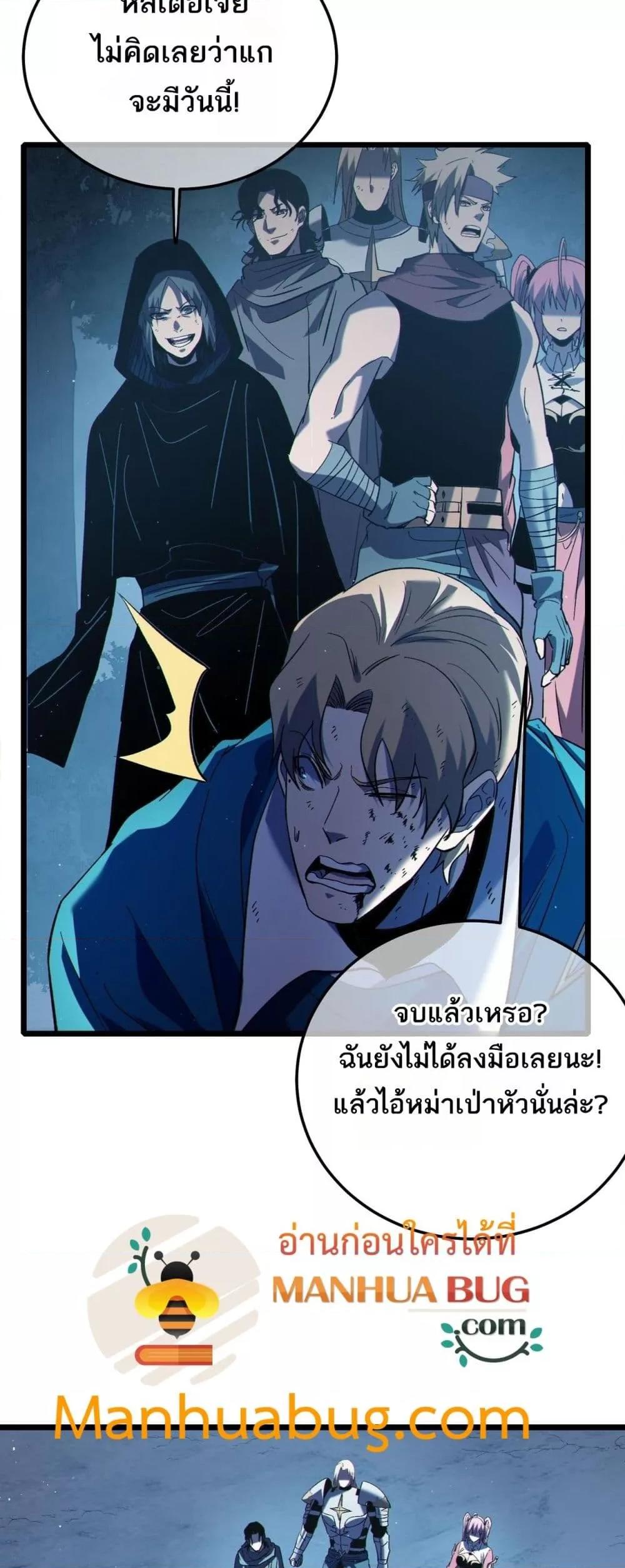 My Passive Skills Are Invincible จุติอีกครั้ง พร้อมสกิลติดตัวไร้เทียมทาน ตอนที่ 113 page 4