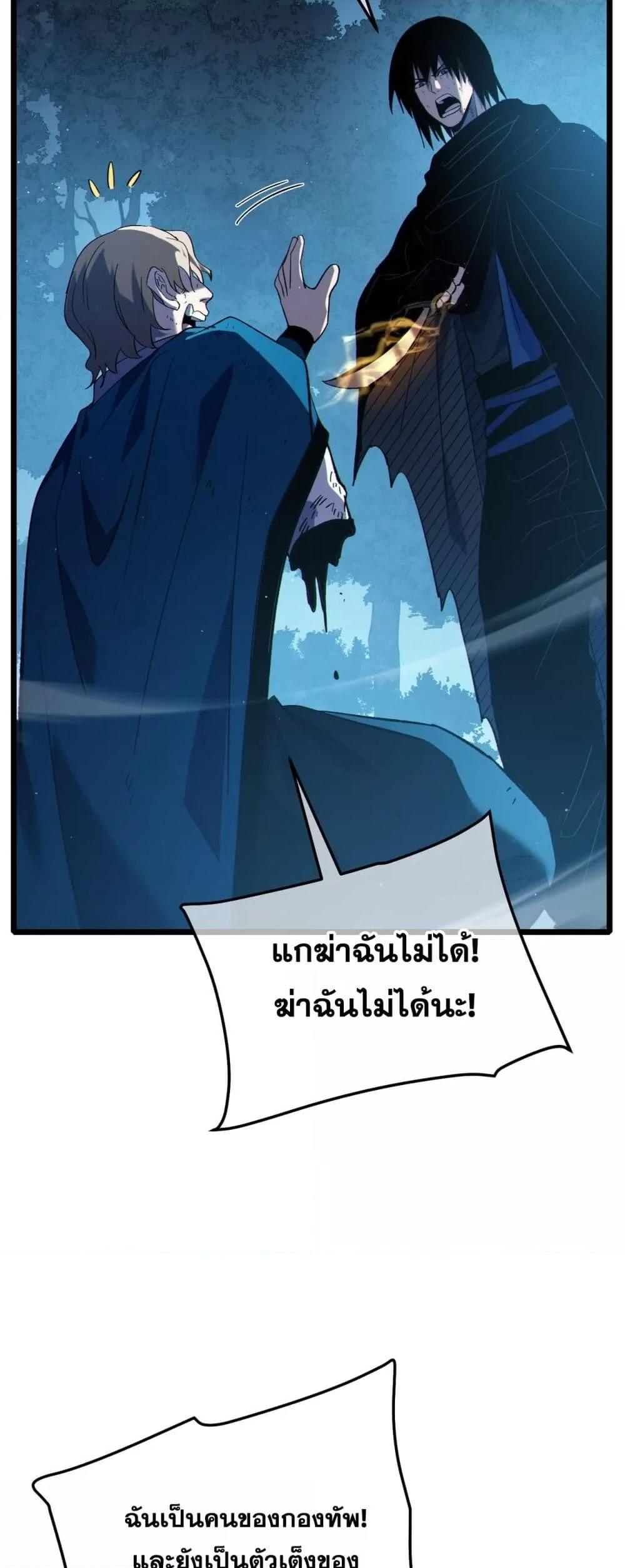 My Passive Skills Are Invincible จุติอีกครั้ง พร้อมสกิลติดตัวไร้เทียมทาน ตอนที่ 113 page 6