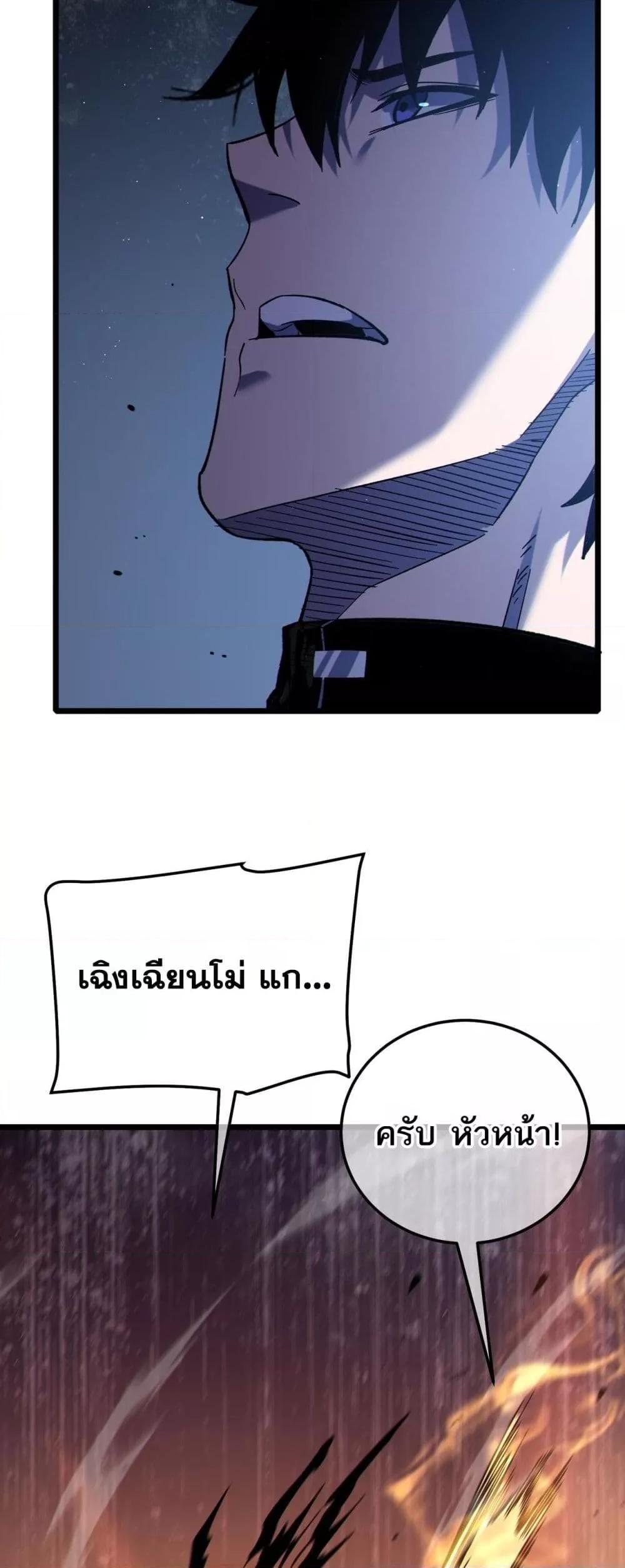 My Passive Skills Are Invincible จุติอีกครั้ง พร้อมสกิลติดตัวไร้เทียมทาน ตอนที่ 113 page 9