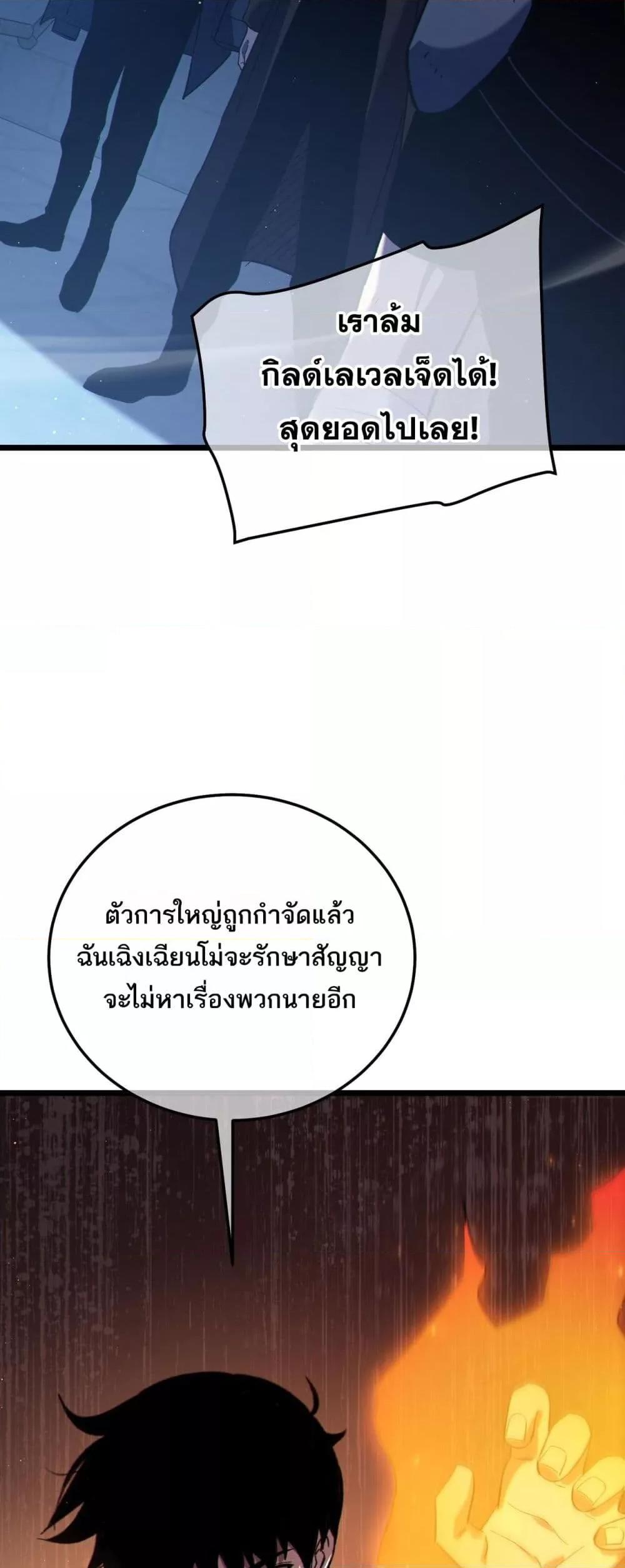 My Passive Skills Are Invincible จุติอีกครั้ง พร้อมสกิลติดตัวไร้เทียมทาน ตอนที่ 113 page 12