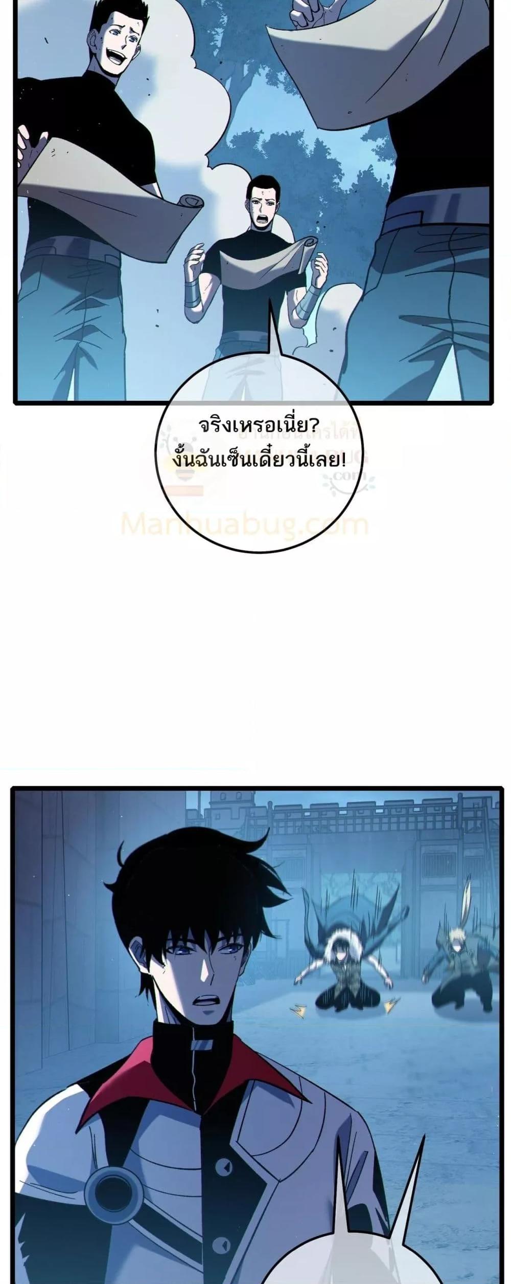 My Passive Skills Are Invincible จุติอีกครั้ง พร้อมสกิลติดตัวไร้เทียมทาน ตอนที่ 113 page 14