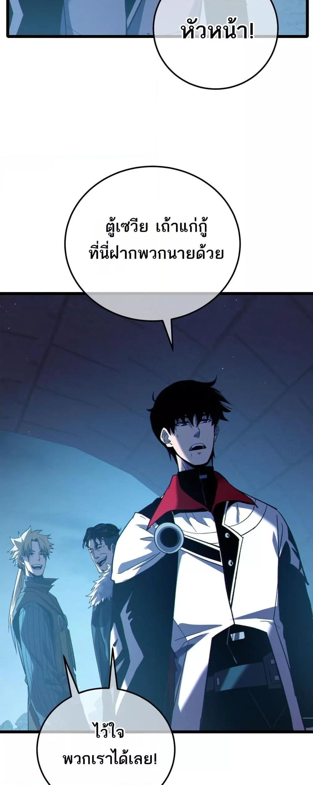 My Passive Skills Are Invincible จุติอีกครั้ง พร้อมสกิลติดตัวไร้เทียมทาน ตอนที่ 113 page 15