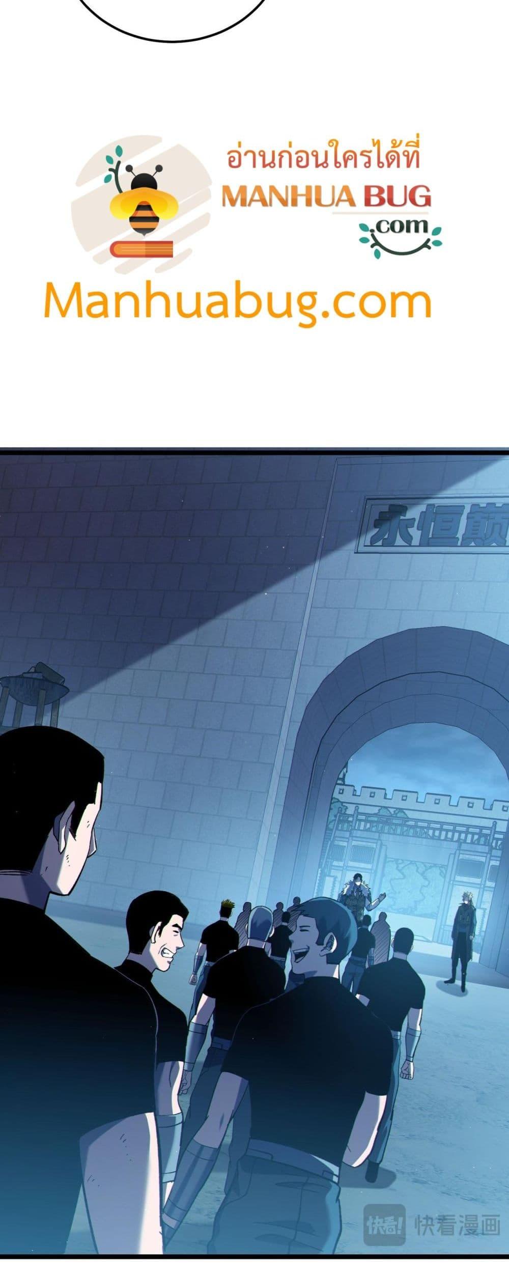 My Passive Skills Are Invincible จุติอีกครั้ง พร้อมสกิลติดตัวไร้เทียมทาน ตอนที่ 113 page 16